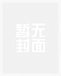 女神的小鲜肉
